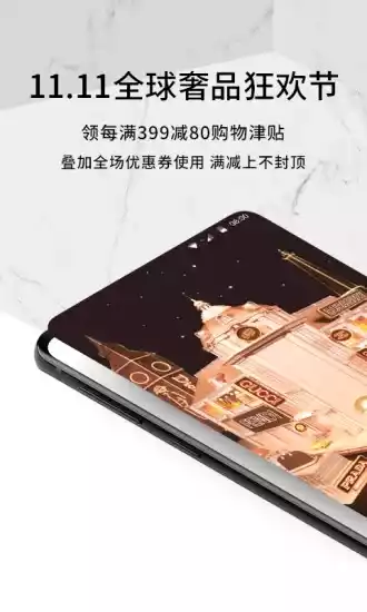 珍品网V5.9.2安卓版