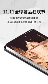 珍品网V5.9.2安卓版