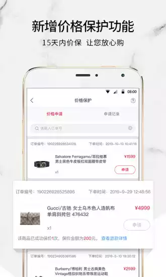 珍品网V5.9.2安卓版