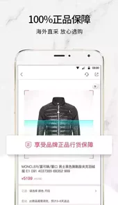 珍品网V5.9.2安卓版