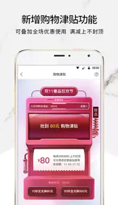 珍品网V5.9.2安卓版