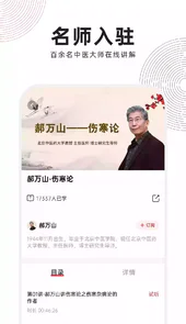 扁鹊中医网