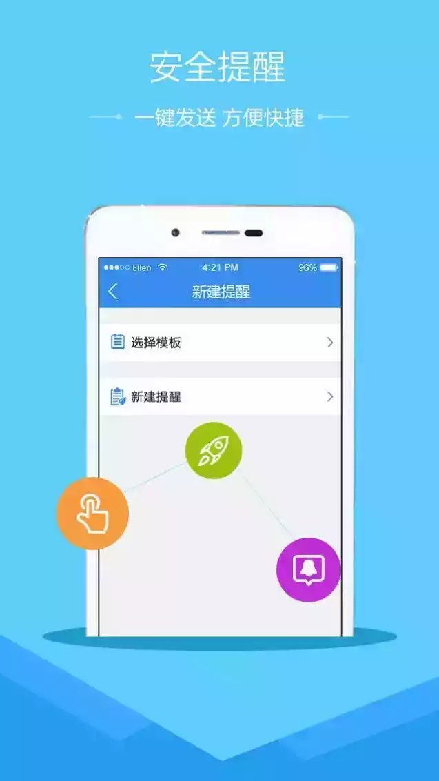 东营市安全教育平台app