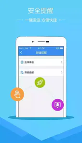 东营市安全教育平台app