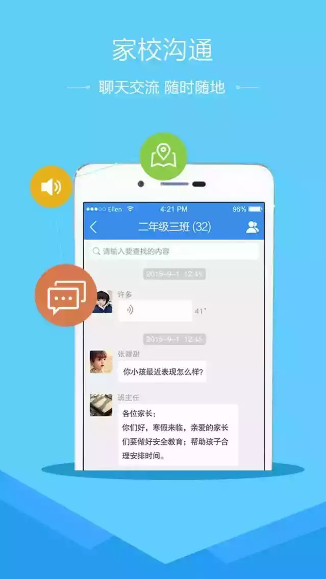 东营市安全教育平台app