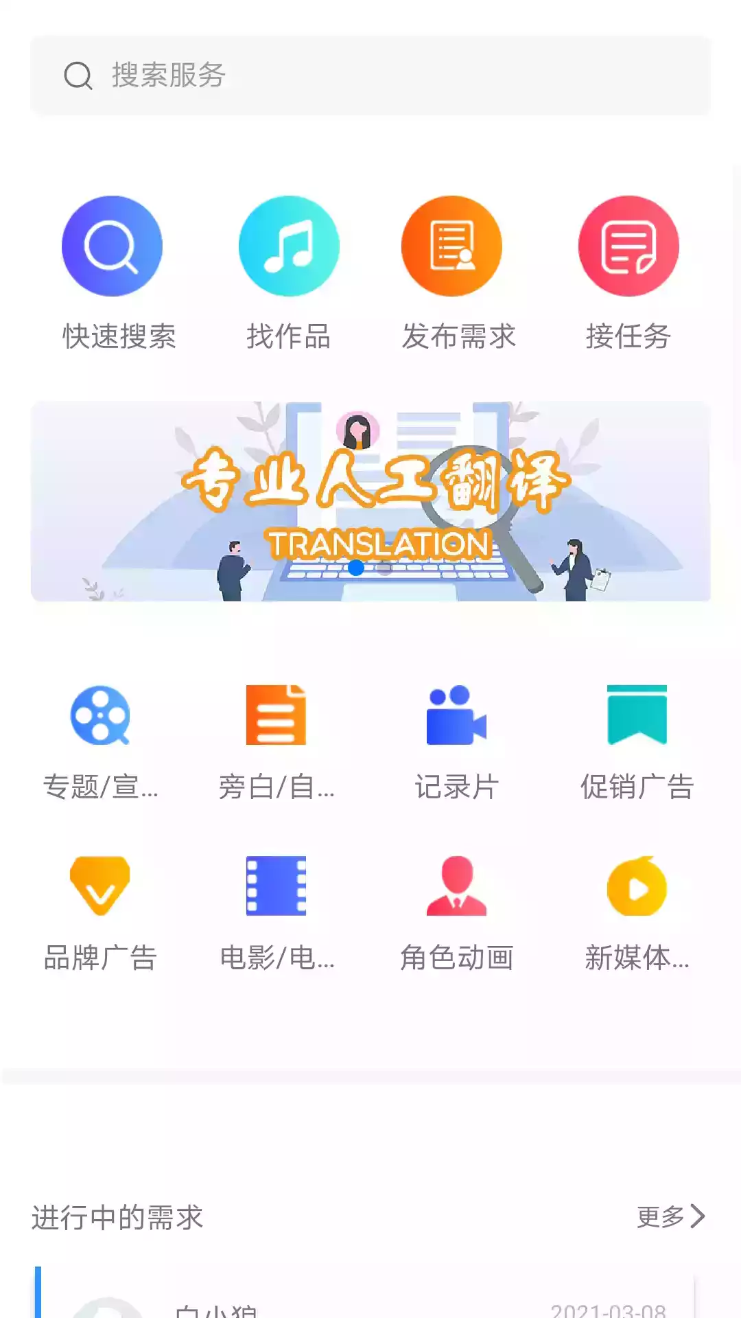 配音圈官网登录