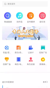 配音圈官网登录