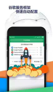 google谷歌空间