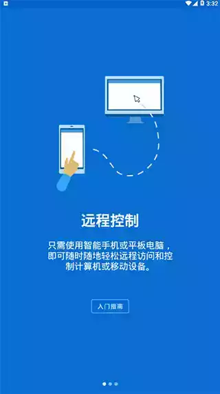 teamviewer15.0免费手机版