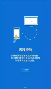 teamviewer15.0免费手机版