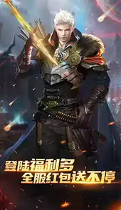 部落远征手游