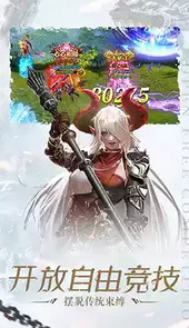 部落远征手游