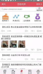 掌上洛阳官网