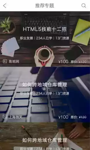 上海微校app官方