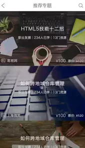 上海微校app官方