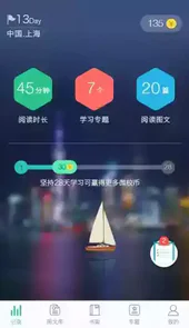 上海微校app官方
