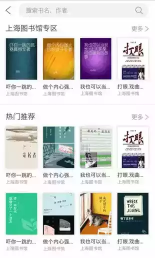 上海微校app官方