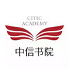 中信书院官方网站 1.2