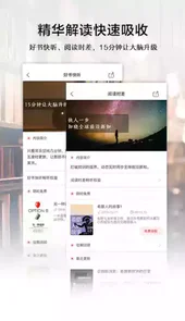 中信书院免费阅读app