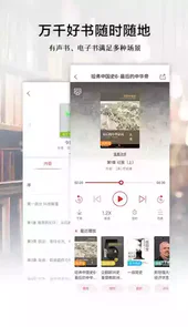 中信书院免费阅读app