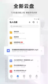 手机迅雷极速版