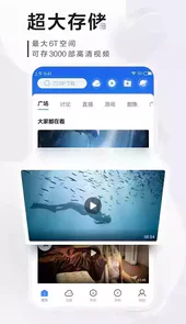 手机迅雷极速版