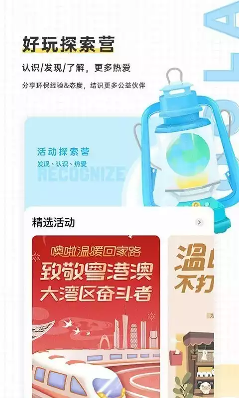 噢啦回收V3.6.5安卓版