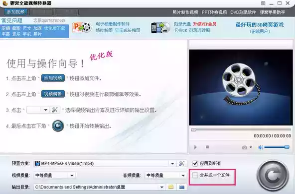 狸窝视频转换器绿色