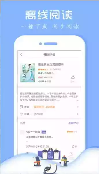 七果小说app