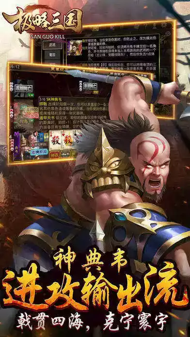 三国kill无限金币版