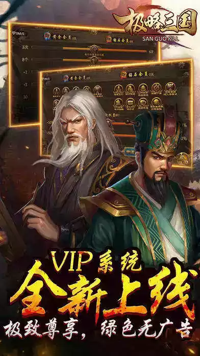 三国kill无限金币版