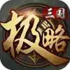三国kill无限金币版 6.26
