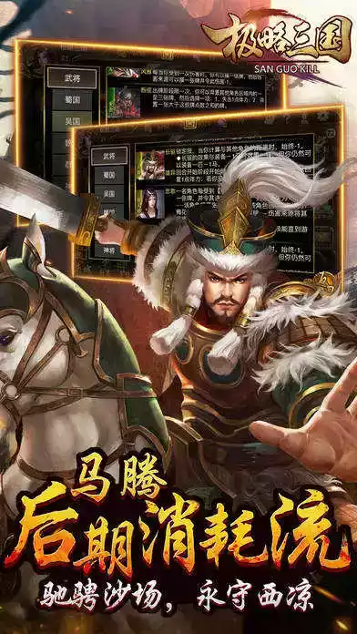 三国kill无限金币版