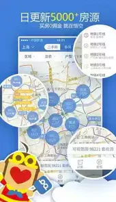 悟空找房网