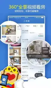 悟空找房网
