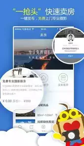 悟空找房网