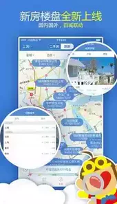 悟空找房网