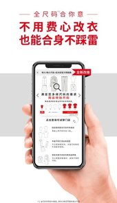 优衣库掌上旗舰店