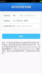 贵州交警手机