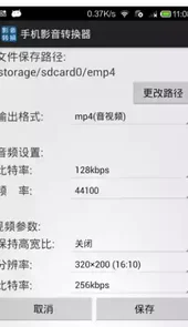 超级转换秀免费版