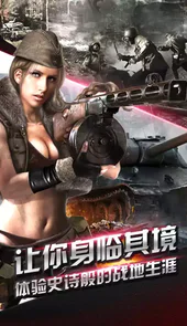 使命召唤二战