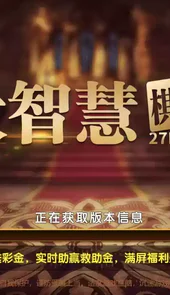 大智慧官方免费软件