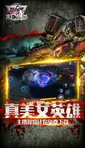 末日危城游戏
