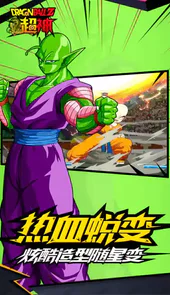 龙珠斗士z