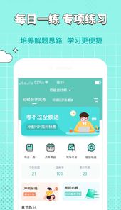 经济师好题库