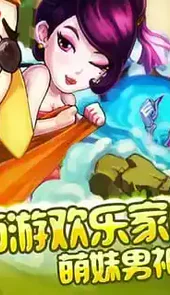 囧西游游戏
