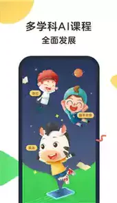 斑马ai课官方网站