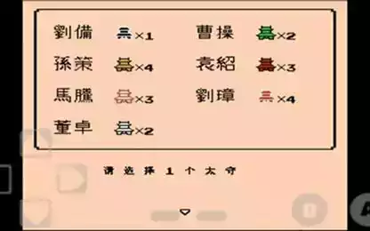 三国志霸王大陆单机版华为