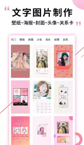 图片加文字精灵破解版