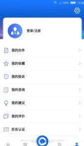 黑龙江全省事